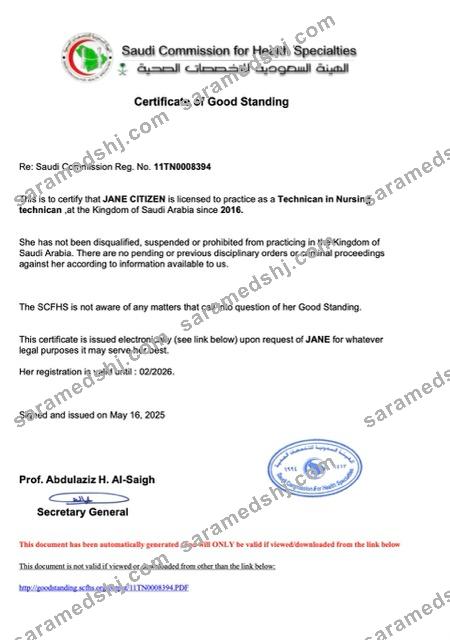 Saudi Arabia certificate of good standing Word and PDF template, version 2